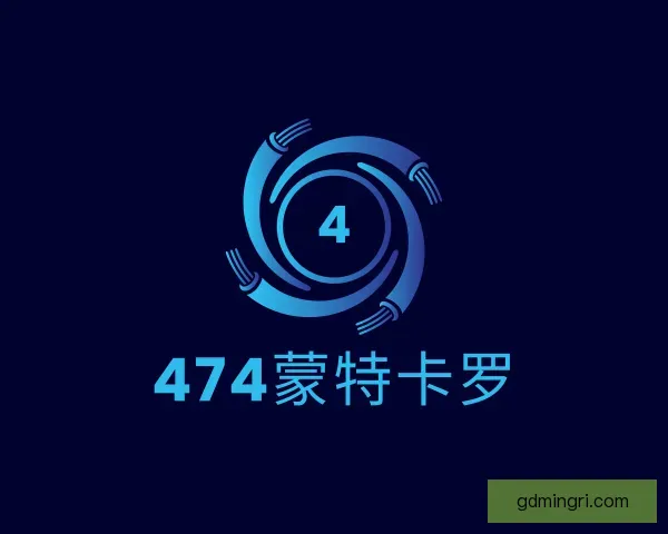 了解474蒙特卡罗